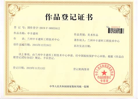 甘肃省职称资格电子版证书（兰州市职改办）|证书样本|甘肃中丰建科工程集团有限公司