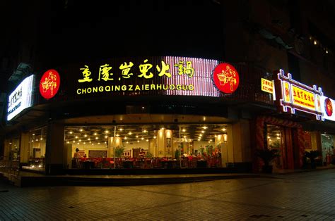 中国最火的火锅店排名 海底捞火锅店排名第几-参展网