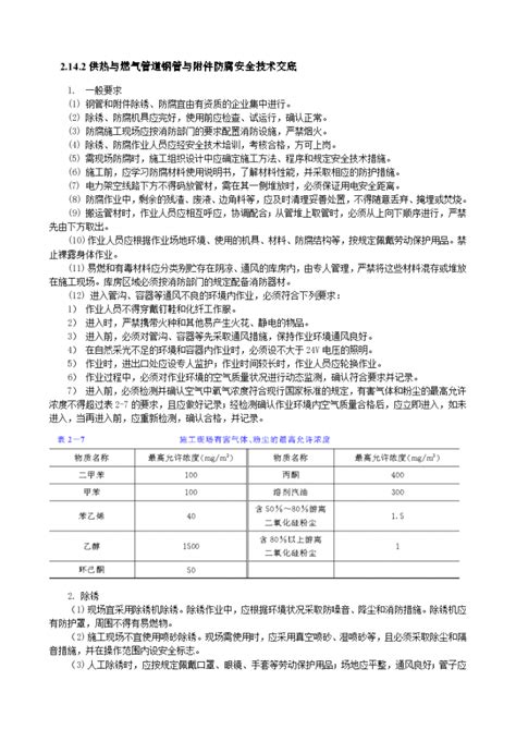 工程工作总结精辟简短5篇Word模板下载_编号lgmdpmjy_熊猫办公