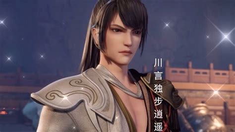 逍遥渡影忍流光图片