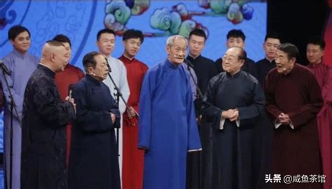 相声界辈分图谱图片