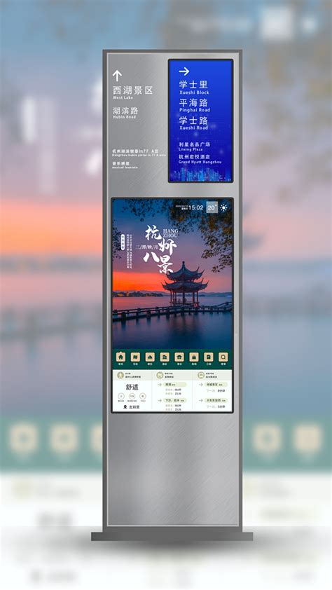 杭州湖滨步行街智慧导视系统页面设计稿
