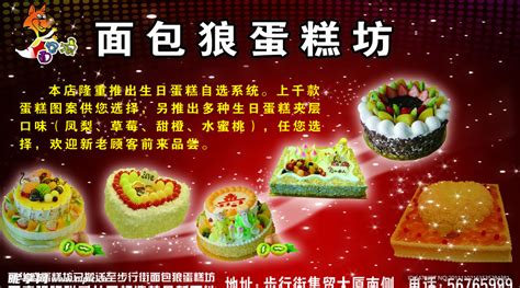 黄色简约美味蛋糕坊美食餐饮促销宣传单模板素材-正版图片400913834-摄图网