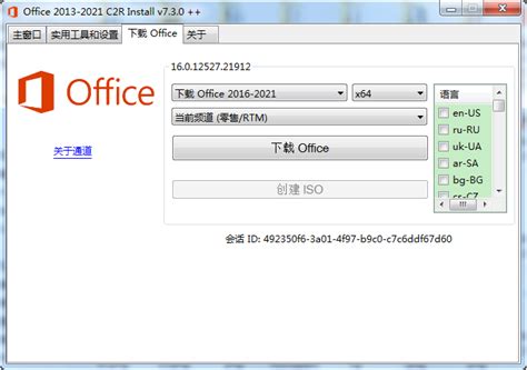 wps office2013激活工具官方版 KMS激活工具 绿色版 v1.0--系统之家