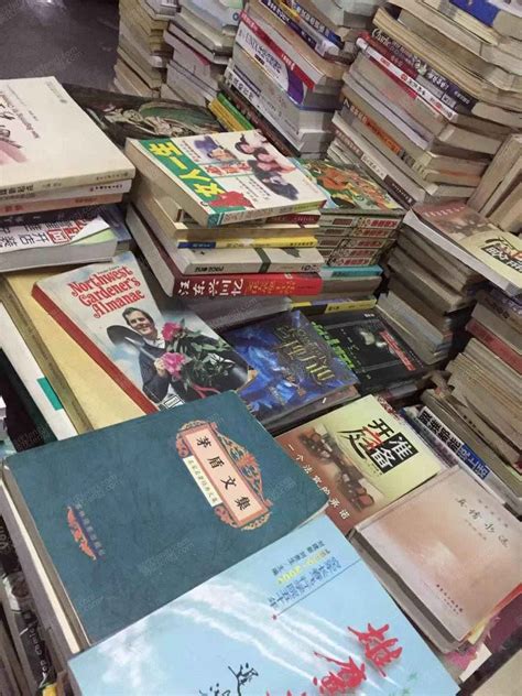 各种二手书籍批发零售 (中国 广东省 贸易商) - 报纸 、期刊 - 出版 产品 「自助贸易」