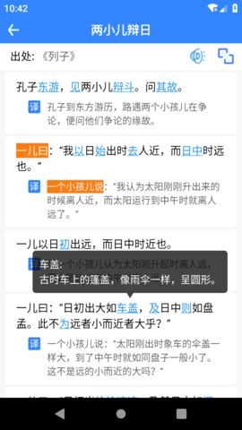 文言文翻译转换器app-中文文言文翻译转换器官方版2023免费
