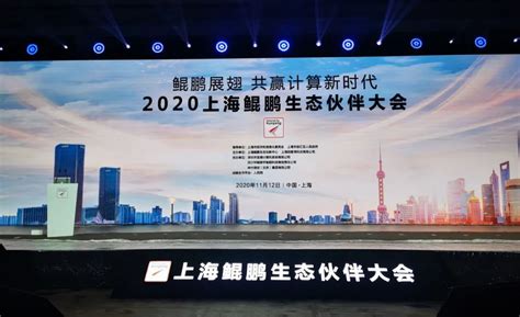成功晋级 | 鲲鹏应用创新大赛2023·上海赛区决赛成功举办_天极网