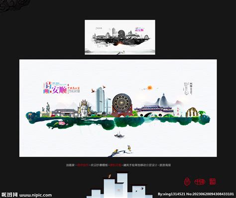 安顺旅游海报_安顺旅游海报图片_安顺旅游海报设计模板_红动中国