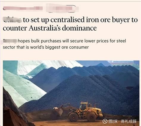 铁矿石战争打响？澳大利亚为何左右横跳？中国出3招或拿下定价权 - 知乎