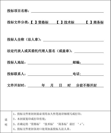 开标现场的投标书应该如何包装_360新知