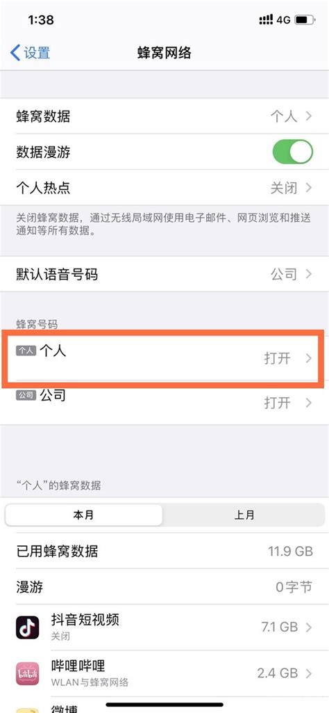 iphone13pro怎样启用5g_手机软件_资源库