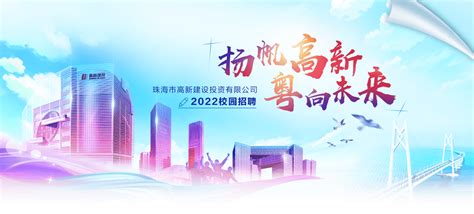 2023年广东珠海高新区招聘公办中小学事业编制教师95人公告（5月29日起报名）