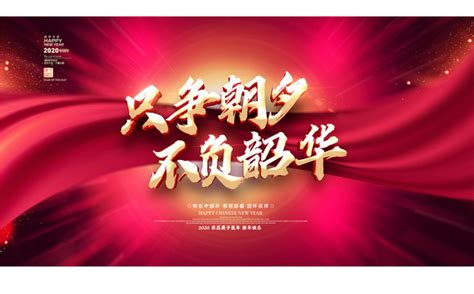 励志党建文化图片_励志党建文化设计素材_红动中国