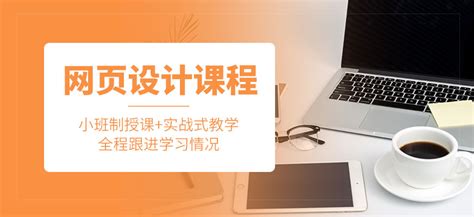重庆学网页设计大概多少钱-地址-电话-重庆天琥设计培训学校