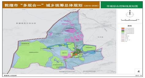 十三、大敦煌旅游圈全域旅游开发项目