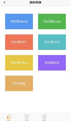 极速PDF阅读器_官方电脑版_华军软件宝库