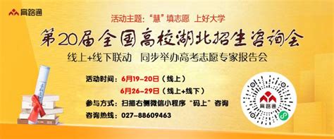 河北师范大学2022年高考招生咨询服务站