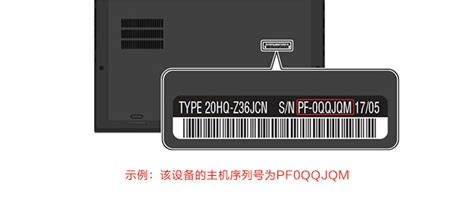 联想序列号查询（联想电脑如何查询主机编号） | 说明书网