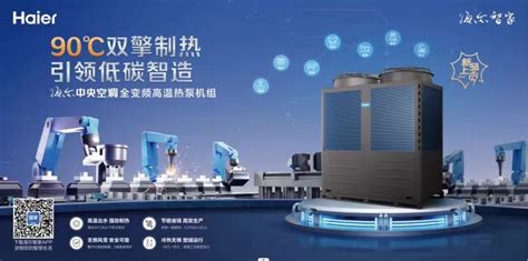 中国热泵展同益空气能展位