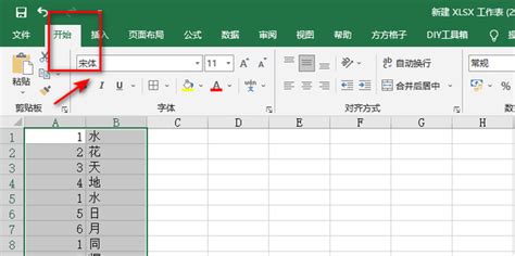 Excel表格中的重复项怎么高亮显示_360新知
