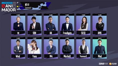 DOTA2基辅MAJOR解说名单：Yuno、AMS、78、SDN等悉数上阵-直播吧zhibo8.cc