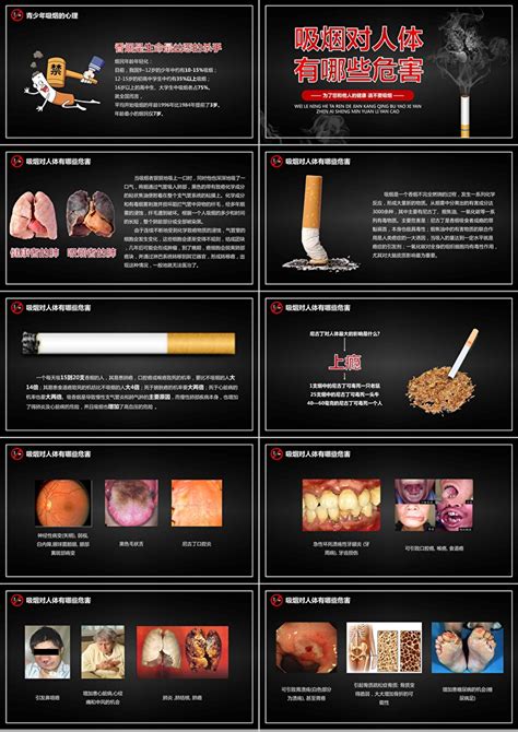 简约黑色吸烟有害健康禁烟教育PPT模板_PPT牛模板网