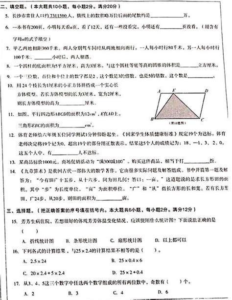2019年全国通用版北京市重点中学分班考试模拟题（一）(3)_分班考试_奥数网