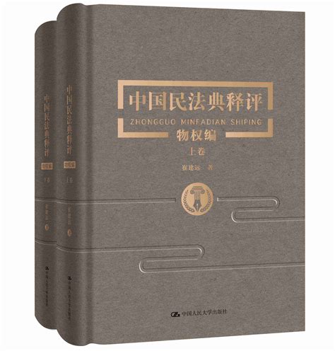 民法典2021年1月1日起施行(全文1260条）- 上海本地宝