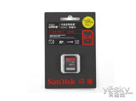 闪迪至尊高速SDXC存储卡（64GB）报价367元_天极网
