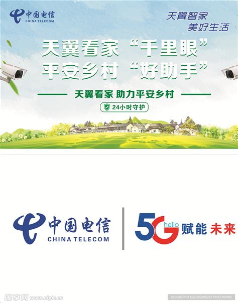 中国电信 5G设计图__广告设计_广告设计_设计图库_昵图网nipic.com