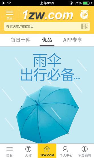 1折网app下载_1折网安卓版下载[网络购物]-下载之家