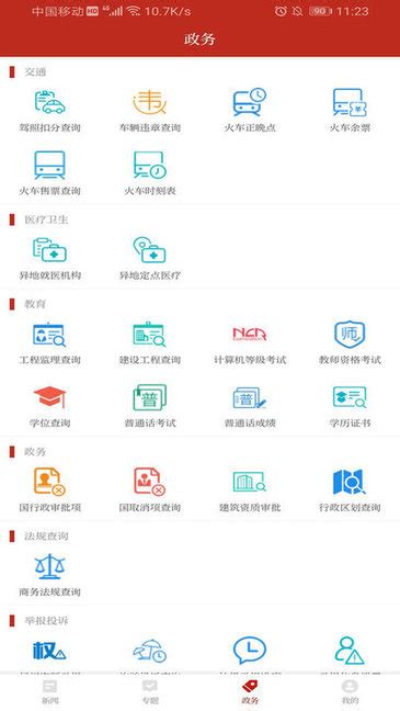 这里是儋州安卓版下载-这里是儋州app下载v1.1.1[生活服务]-华军软件园