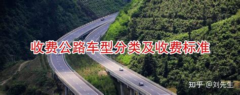 @临沂车主：山东高速公路车辆通行费收费标准来了 - 临沂信息网
