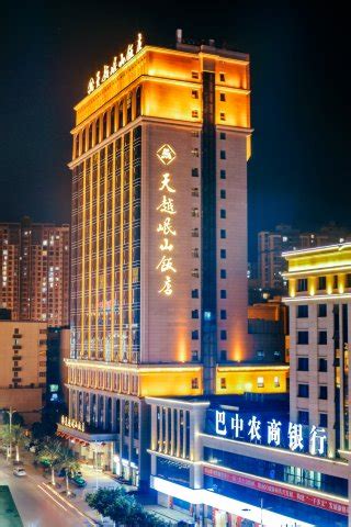 酒店运营 - 文旅业态巴中市文化旅游发展集团有限公司