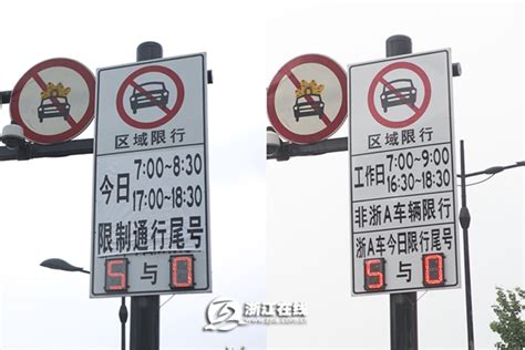 杭州限行升级版明起实施 新版指示牌已就位-浙江新闻-浙江在线