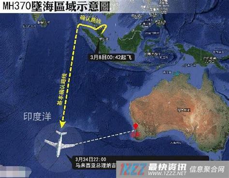 马航mh370客机坠毁真实原因 马航唯一幸存者刘海波被找到是真的吗-1ZZZ最快资讯