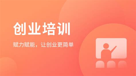 衡阳市人民政府门户网站-2022年衡阳市SYB创业培训师资班开班