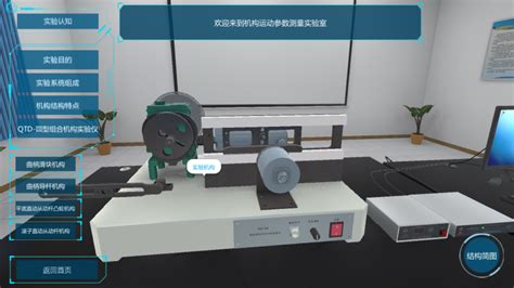 光学实验虚拟仿真平台 - 物理专业 - 虚拟仿真-虚拟现实-VR实训-北京欧倍尔