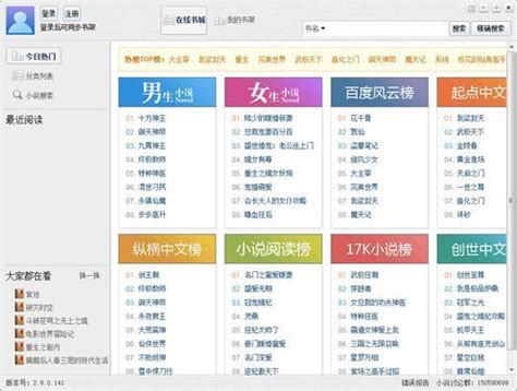 海岸线文学网_小说官网_52hax.com - 熊猫目录