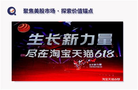 淘天集团首战618，一场平台生态的“再创业”-新闻频道-和讯网