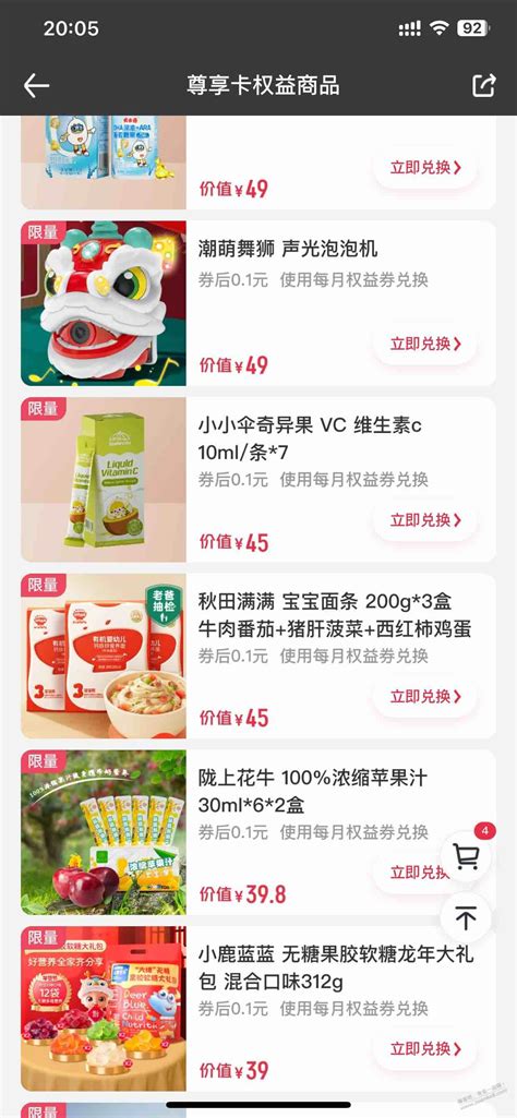 沃尔玛网上超市_沃尔玛超市_沃尔玛超市促销海报_中国排行网