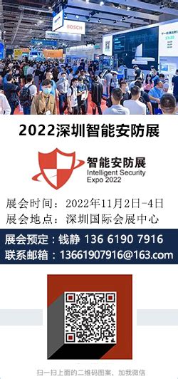 2015年深圳安博会简报-公司新闻-华雁智能科技（集团）股份有限公司
