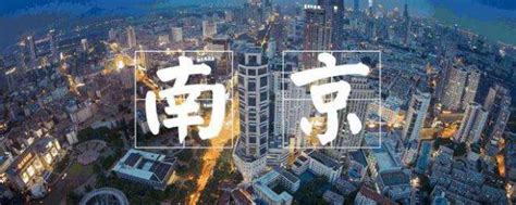 南京最后一次当首都，是怎么规划的？｜ 地球知识局_凤凰网