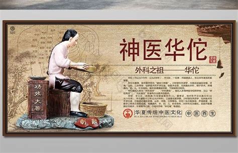 神医百草中国风文化宣传海报图片下载_红动中国