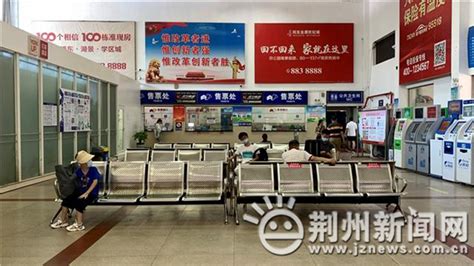 楚都客运站年底前有望搬迁至荆州客运枢纽站-新闻中心-荆州新闻网