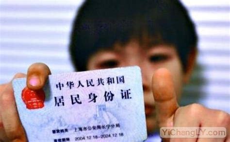 多地可异地办身份证在2017年全国开始实施 - 宜昌旅游网