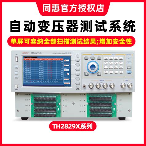 UC28 58变压器综合测试仪 优策UC2858高频变压器综合测试图片_高清图_细节图-蓝河电子（东莞）有限公司-维库仪器仪表网