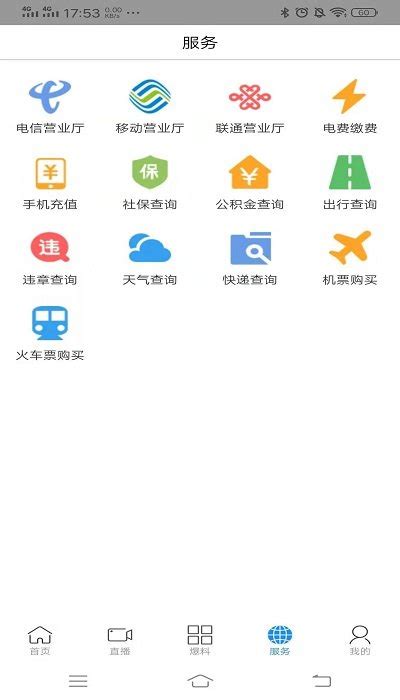 i塔城app下载-i塔城客户端下载v1.0.5 安卓版-2265安卓网