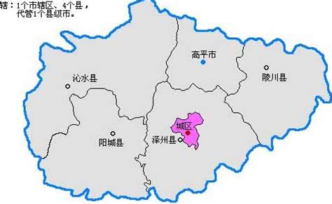 求山西省晋城市电子地图