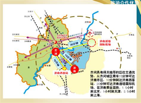 地理答啦：如果齐河县划入济南市，会促进济南的发展吗？ - 知乎